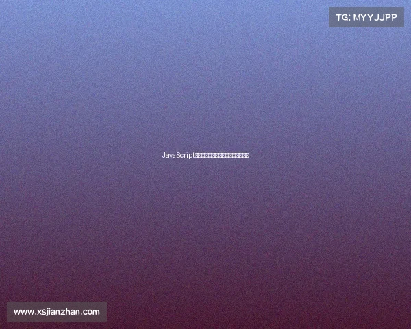 JavaScript实现赛事排名系统的开发与实践指南